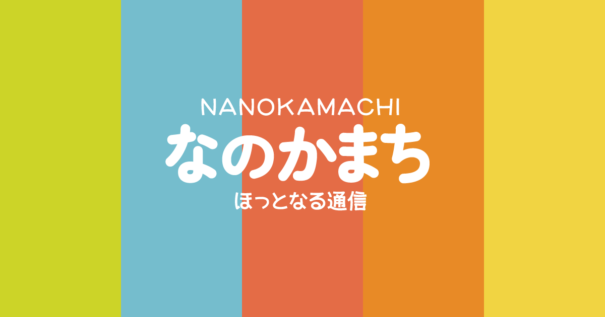 七日町商店街｜山形市